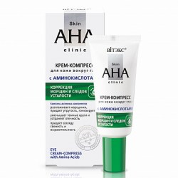Skin AHA Clinic Крем-компресс